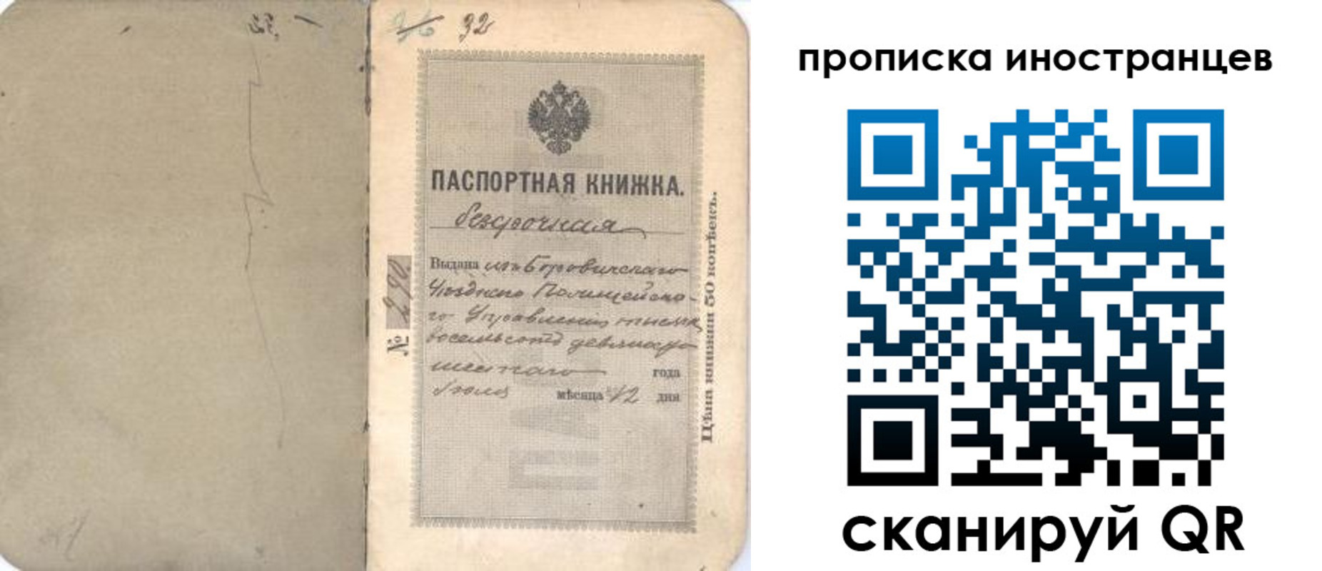 временная регистрация 2025 в Гусеве