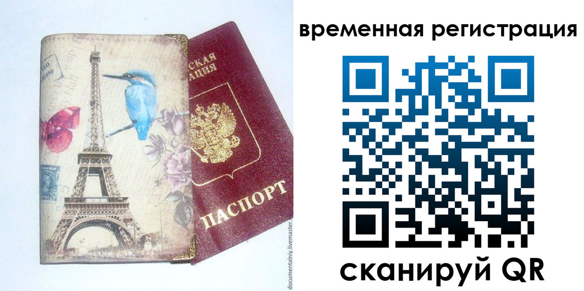 прописка гарантия в Гусеве