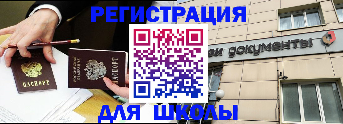 прописка штамп в Гусеве