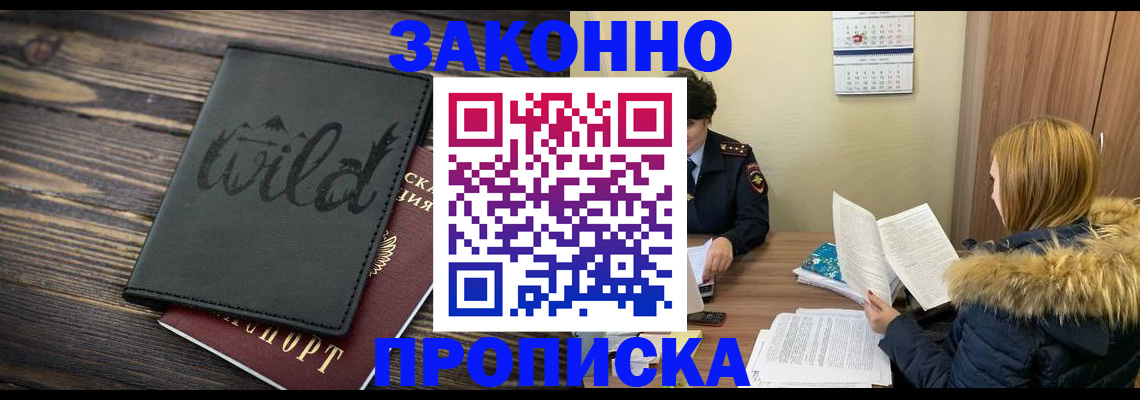 прописка поиск в Гусеве