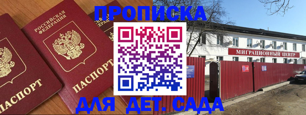 миграционный учет в Гусеве