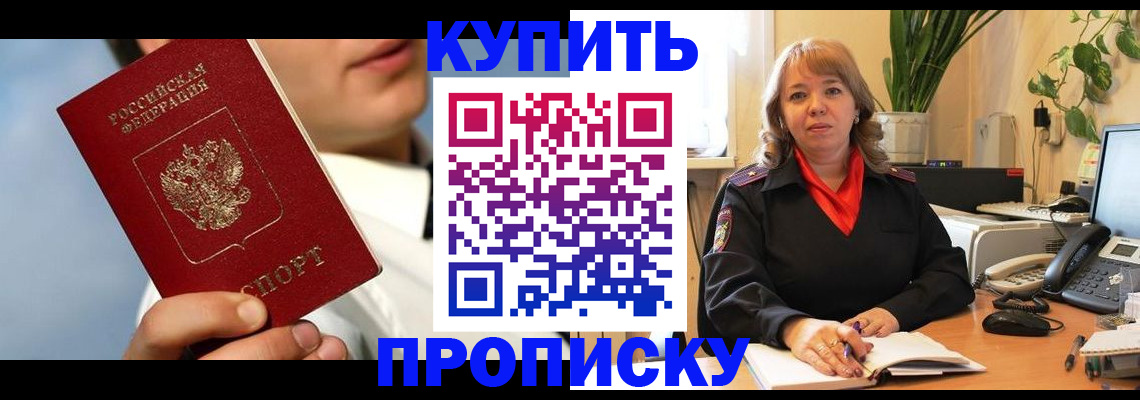 временная регистрация 2025 в Гусеве