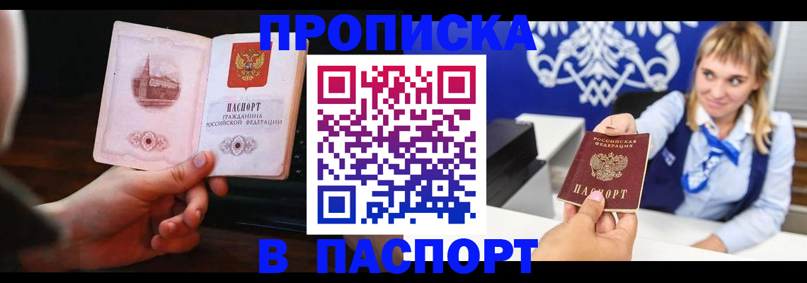 прописка иностранных граждан в Гусеве