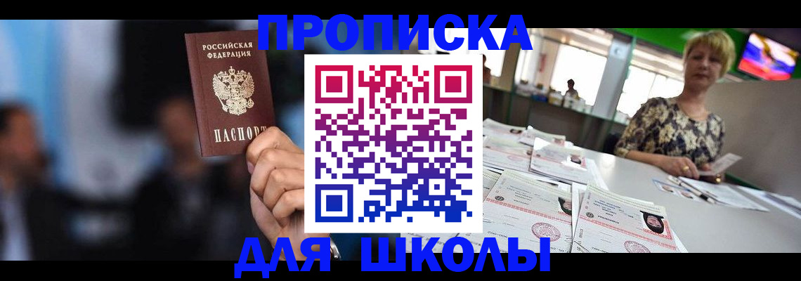 временная регистрация для всех в Гусеве