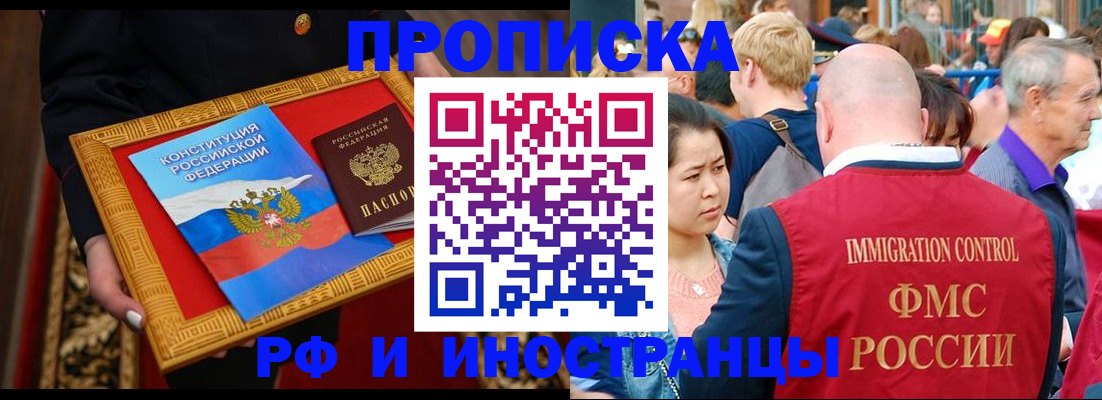 временная прописка в Гусеве