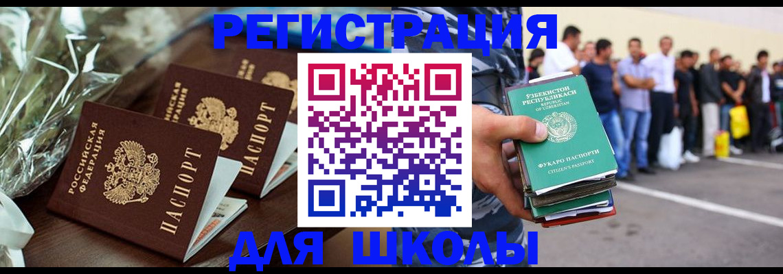 прописка от собственника в Гусеве