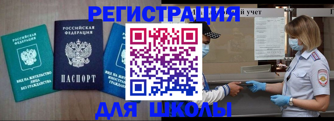где прописаться в Гусеве